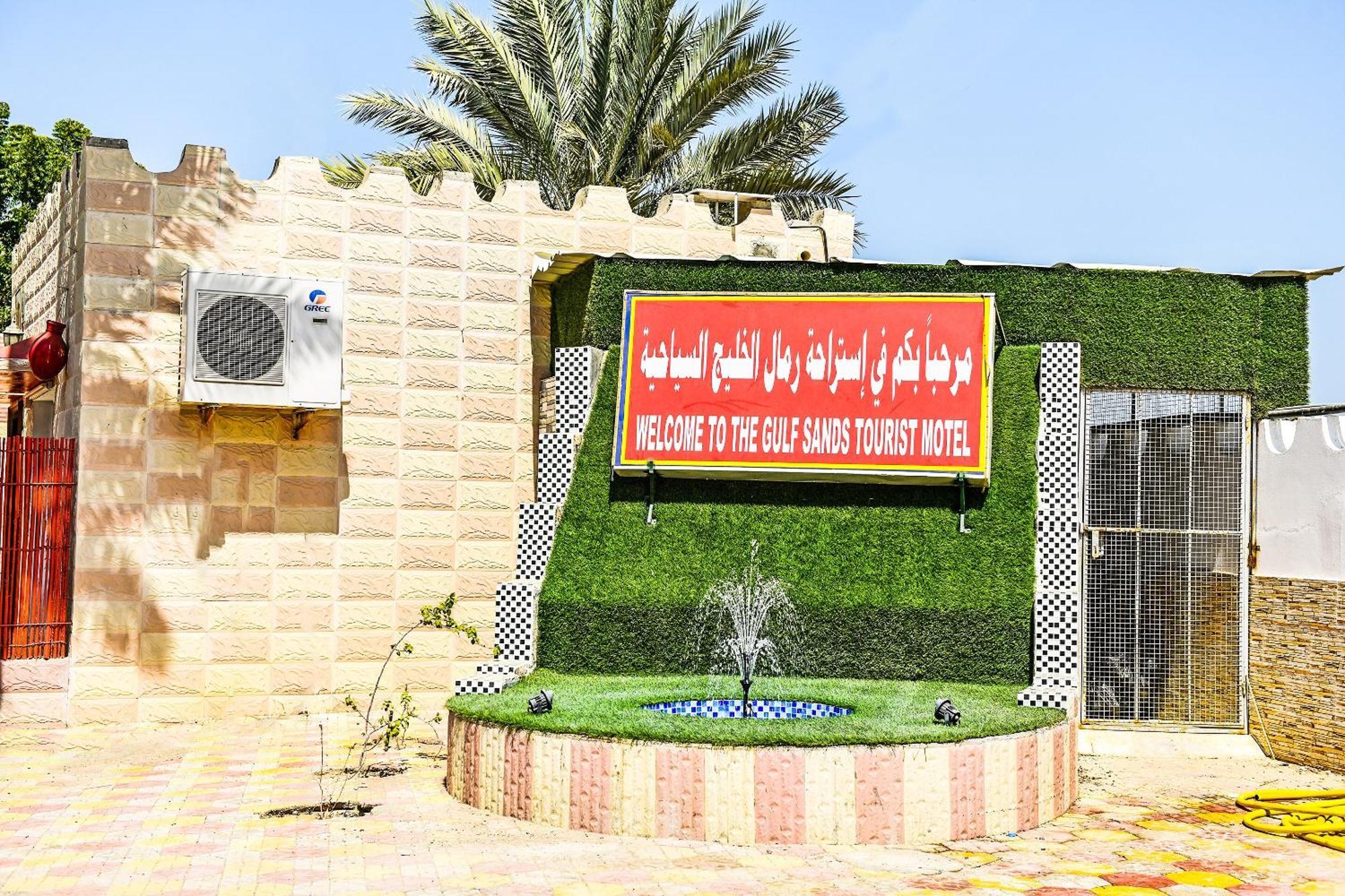 Oyo 138 Gulf Sand Motel Barka Exterior photo